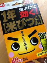 お米に虫がついた時は どうしたらいいの お米農家がお答えします 石川県の農家直販 豊かなお米と加賀丸いもなら岡元農場