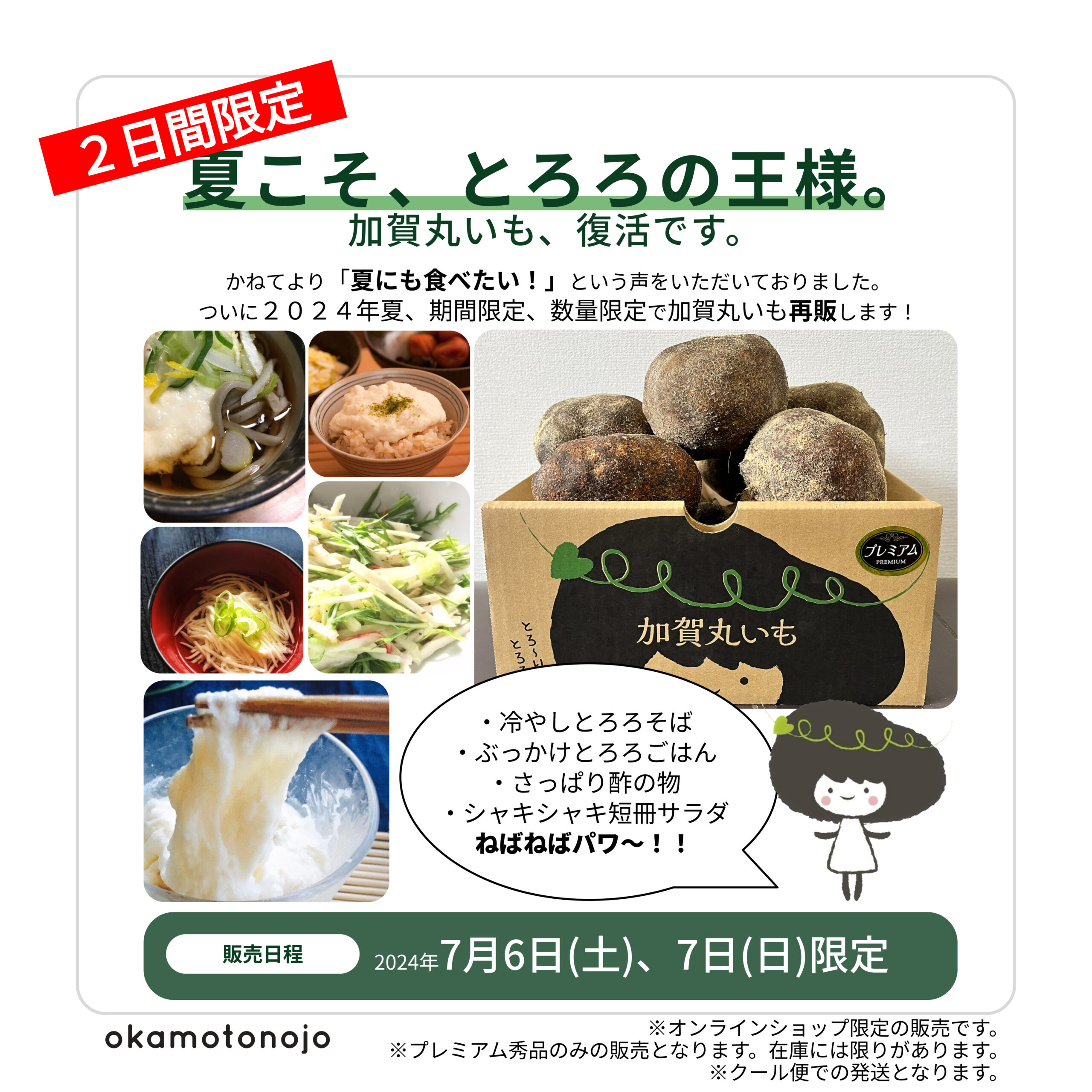 加賀様 リクエスト 2点 まとめ商品 【公式ショッピングサイト】